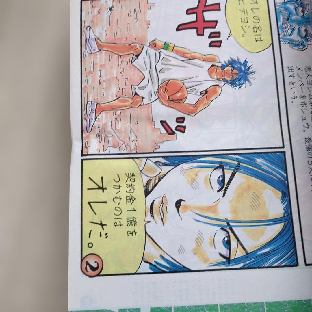 月刊少年ジャンプ　1997.2月＋1997.4月　2冊