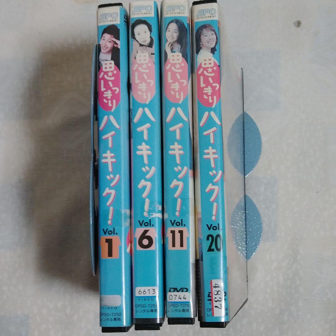 韓国ドラマDVD　思いきりハイキック　全２０巻セット日本語吹き替え版　レンタル版