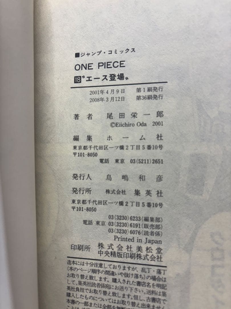 ワンピース　1巻〜111巻セット