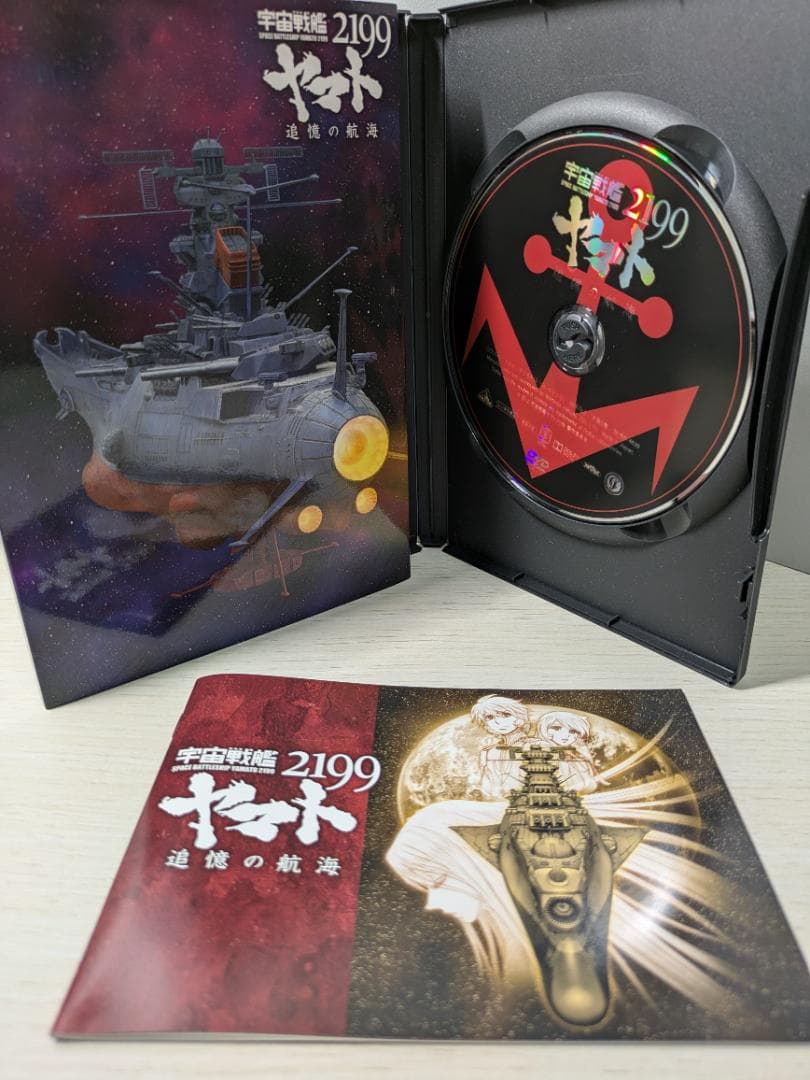 宇宙戦艦ヤマト2199/2022DVDセット追憶の航海、愛の戦士たち、初回盤特典