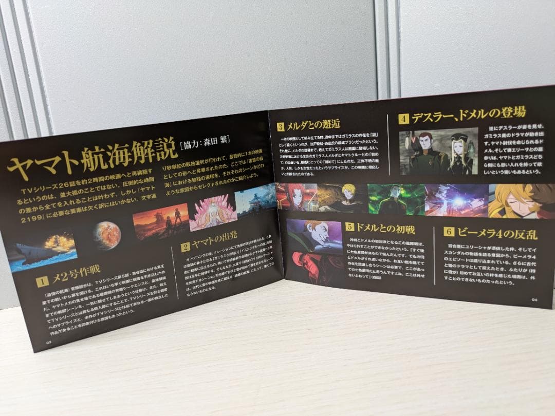 宇宙戦艦ヤマト2199/2022DVDセット追憶の航海、愛の戦士たち、初回盤特典