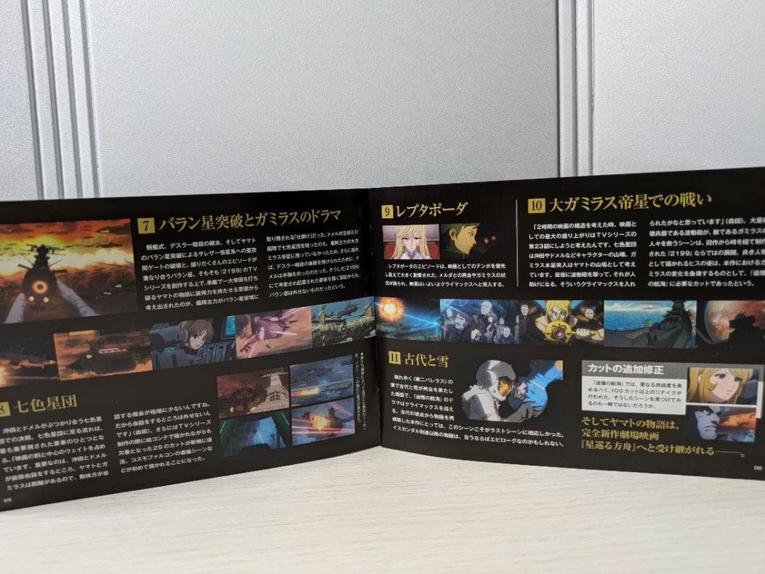 宇宙戦艦ヤマト2199/2022DVDセット追憶の航海、愛の戦士たち、初回盤特典