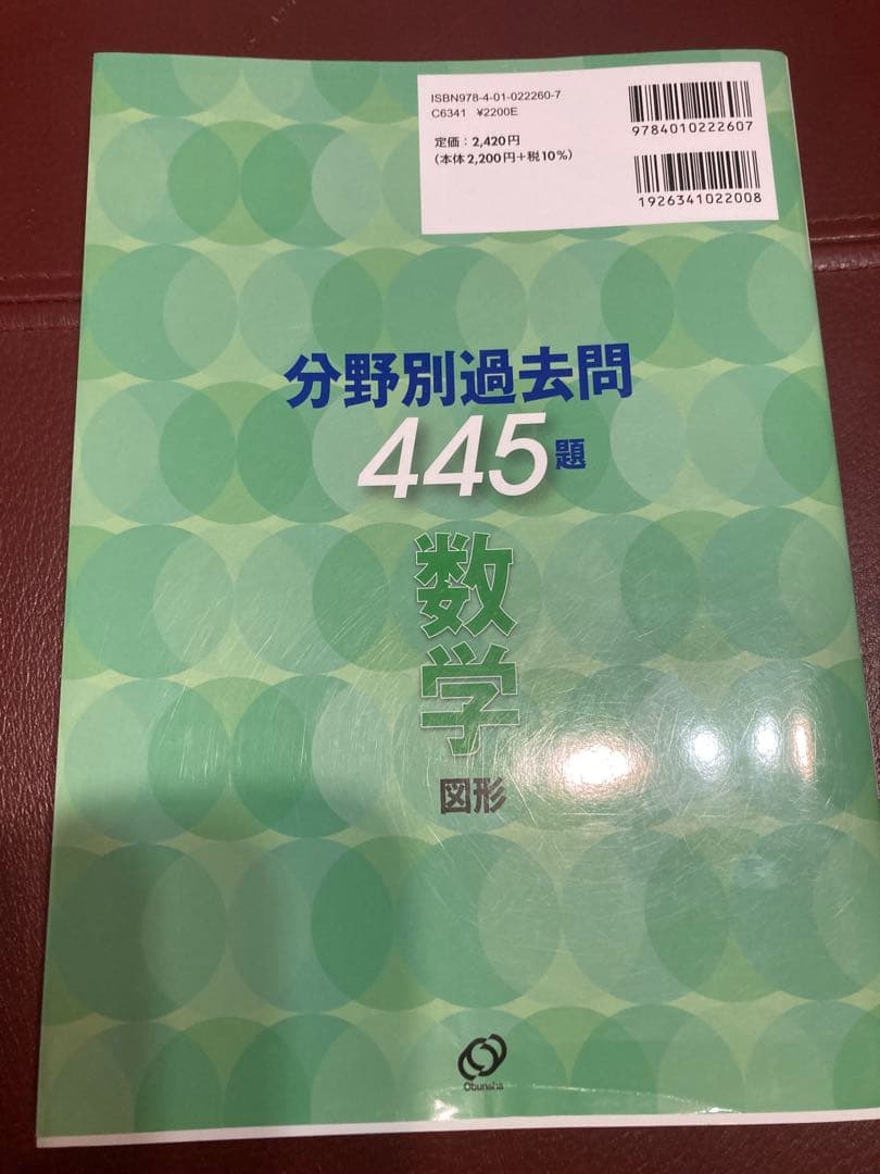 【ちび】2026年受験用 全国高校入試分野別過去問 数学2冊理科社会 4冊