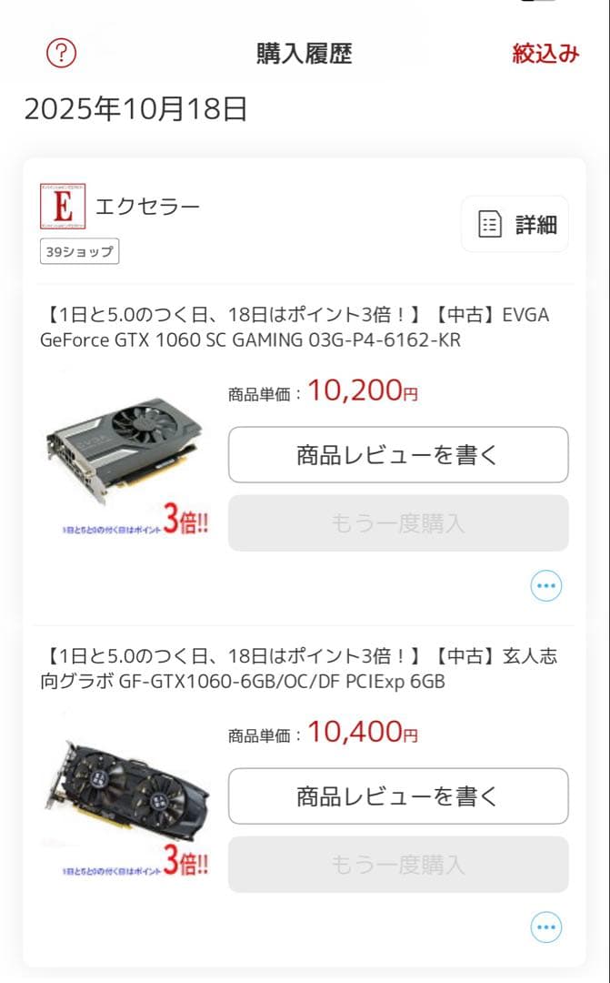グラフィックボード・グラボ・ビデオカード EVGA GeForce GTX 1060 SC GAMING