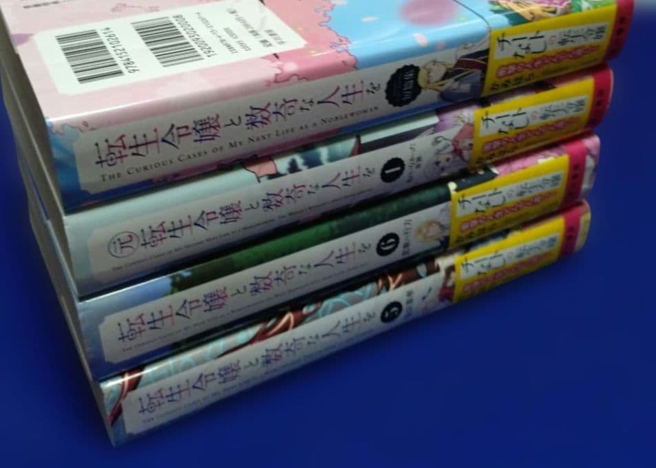 転生令嬢と数奇な人生を 6巻 + 2巻