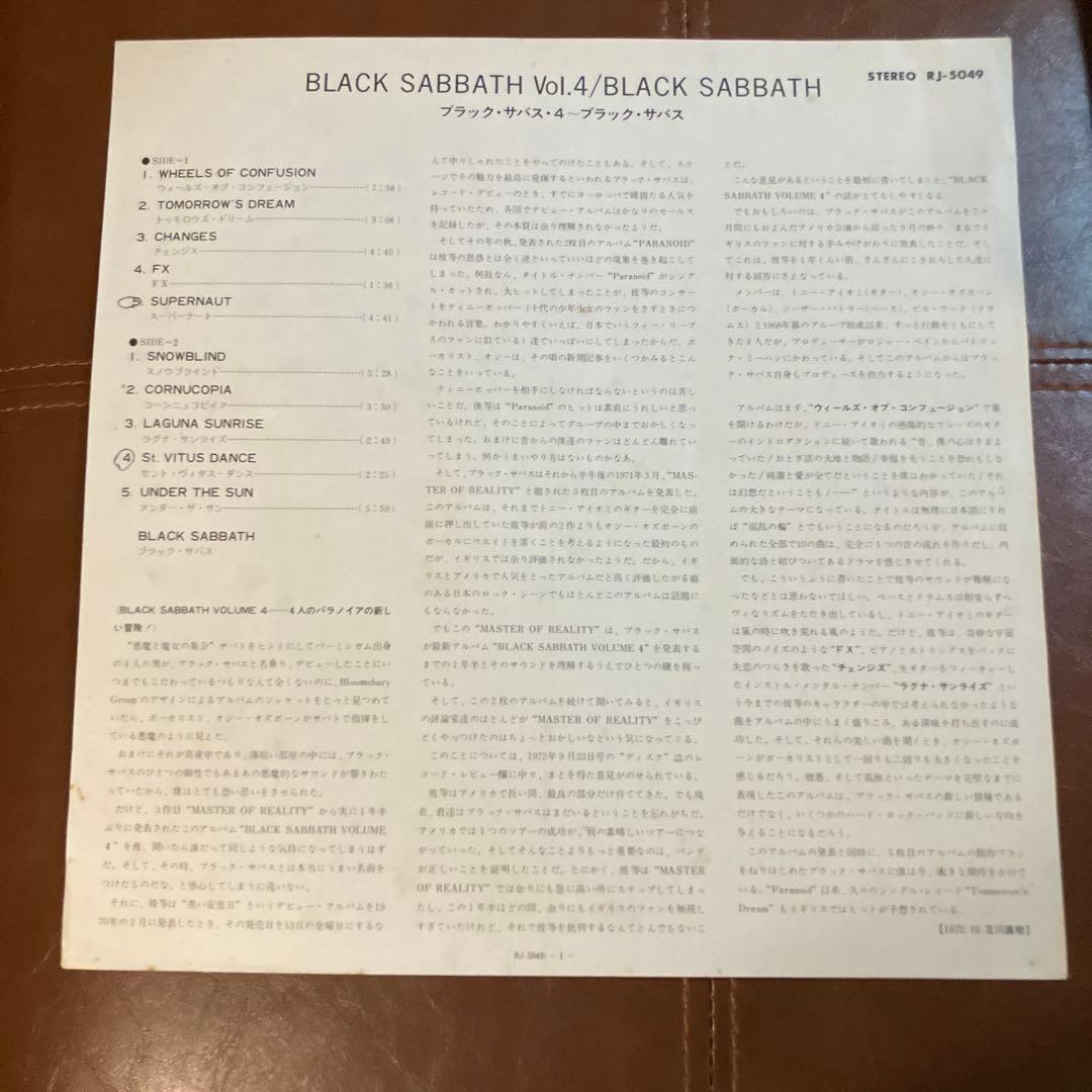 Black Sabbath Vol 4 レコード　LP RJ-5049