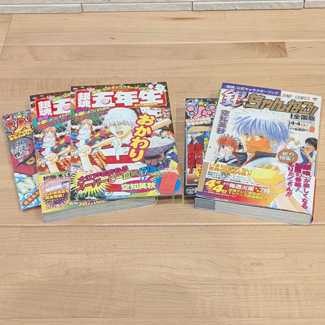 銀魂　１巻〜７７巻＆公式２冊　ともに全巻初版帯チラシ付き美品です