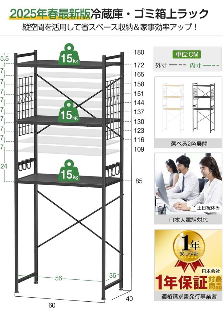 冷蔵庫ラック ゴミ箱上ラック 幅60×奥行40×高さ180cm キッチンラック