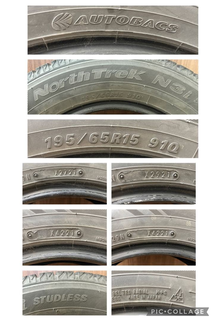 2021年製ノーストレック 中古冬タイヤ 195/65R15 4本セット