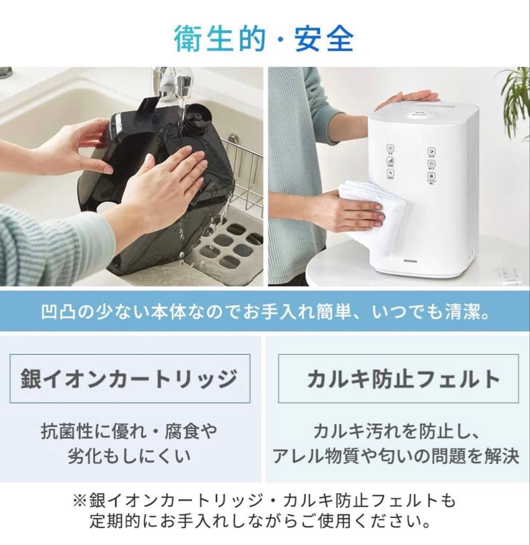 アイリスオーヤマ ハイブリッド加湿器