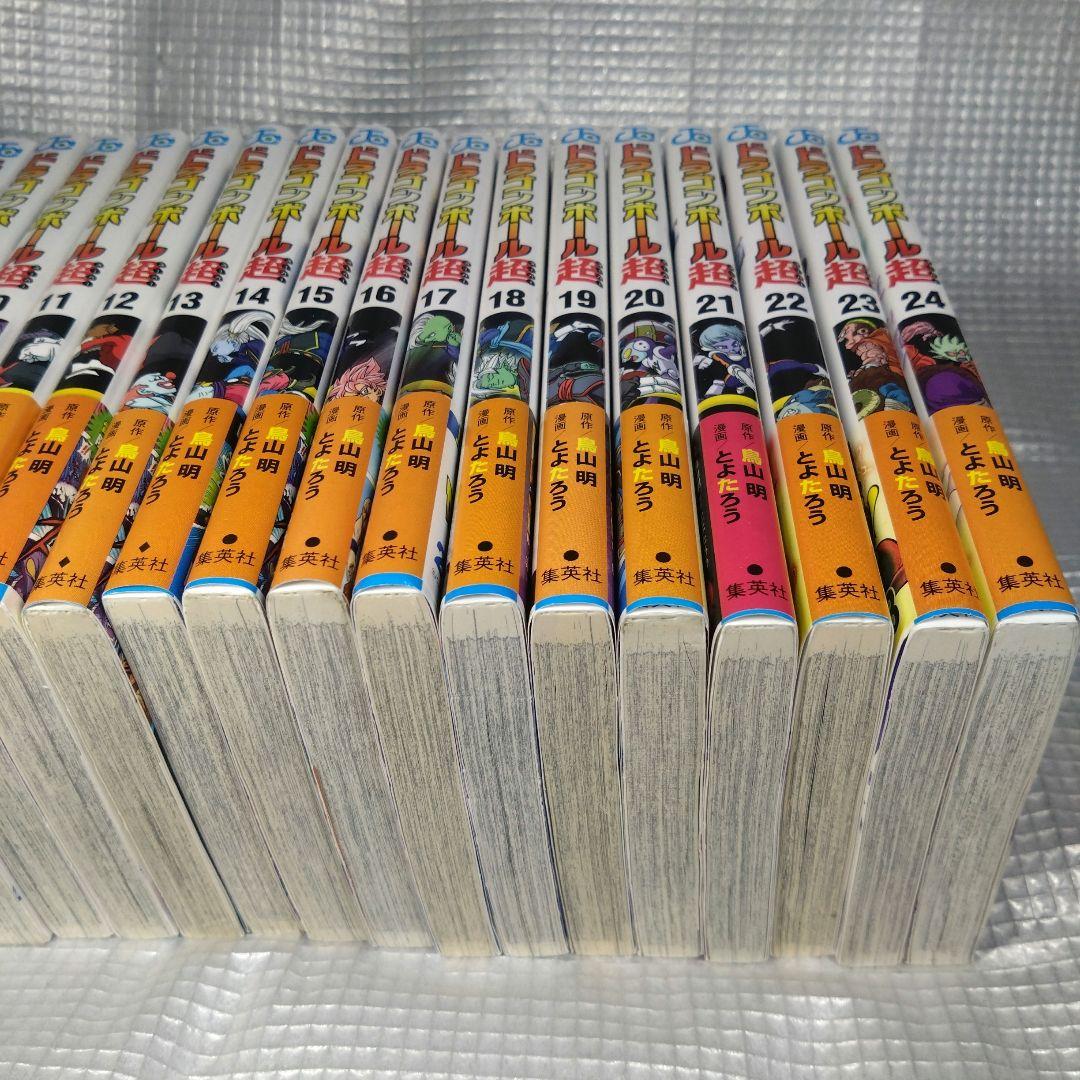 ドラゴンボール超 全巻セット