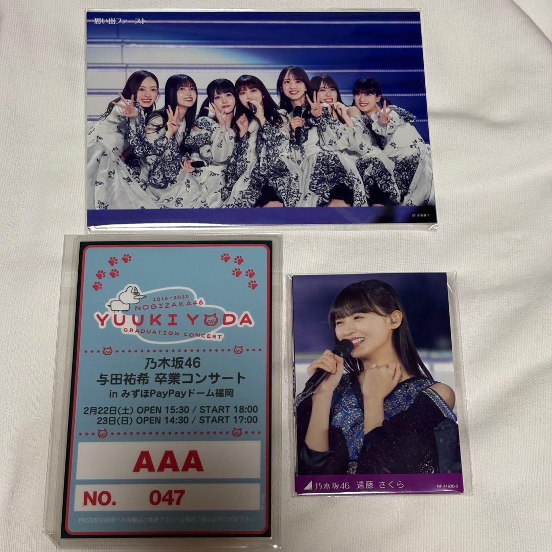 与田祐希卒業コンサート Blu-rayクリアファイル 、会場限定パンフレット付き