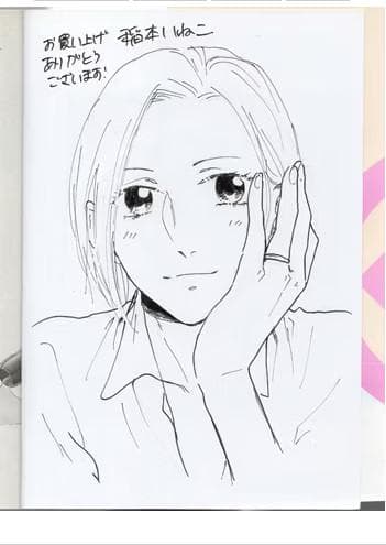稲本いねこ　直筆イラストサイン本「酒恋　あなたの匂いに酔ってます」