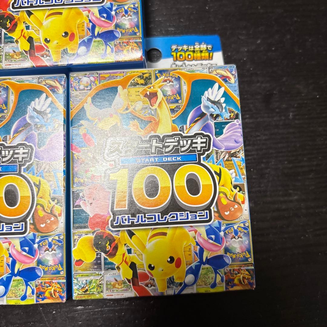 T*K様 ポケモンカードゲーム スタートデッキ 100 未開封　未リサーチ