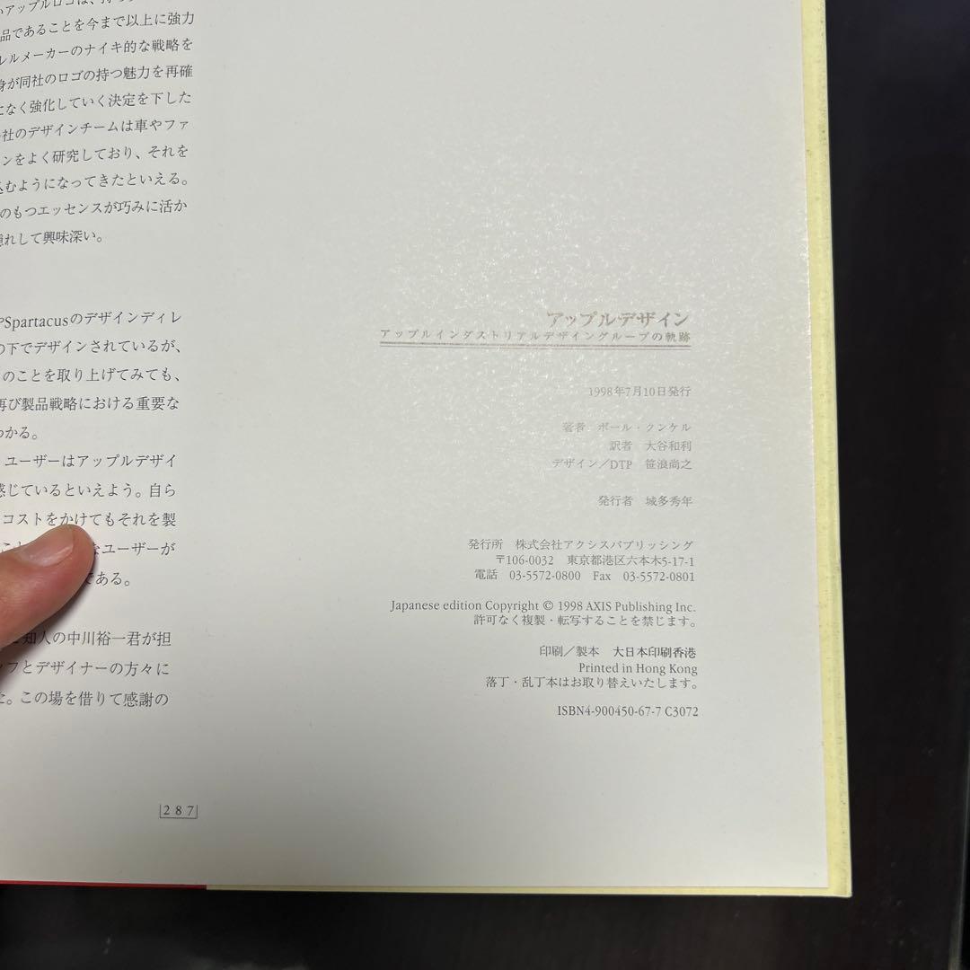 チ*。様 Apple Design 日本語版