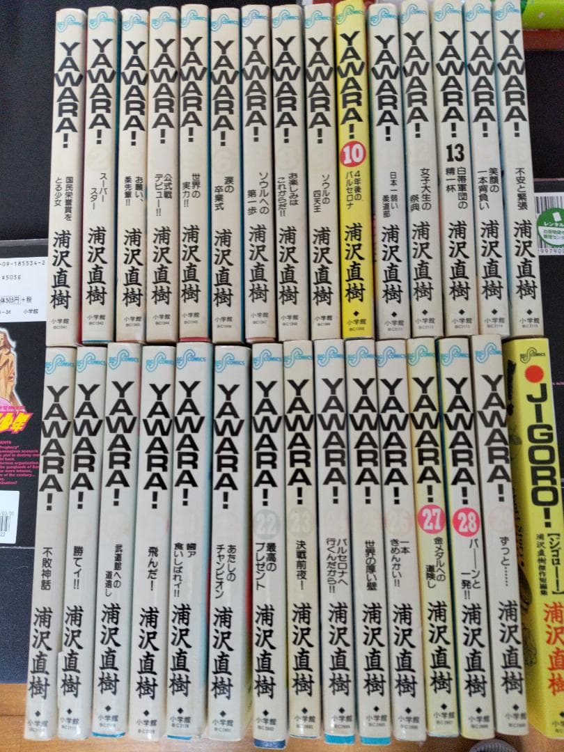 浦沢直樹 : BILLY BAT : MONSTER:20世紀少年:YAWARA
