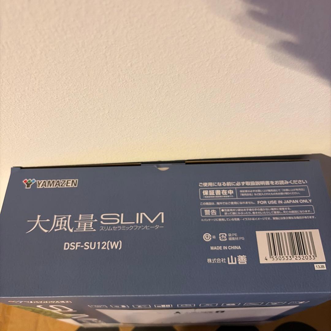 【山善】大風量スリムセラミックファンヒーター DSF-SU12(W) ホワイト