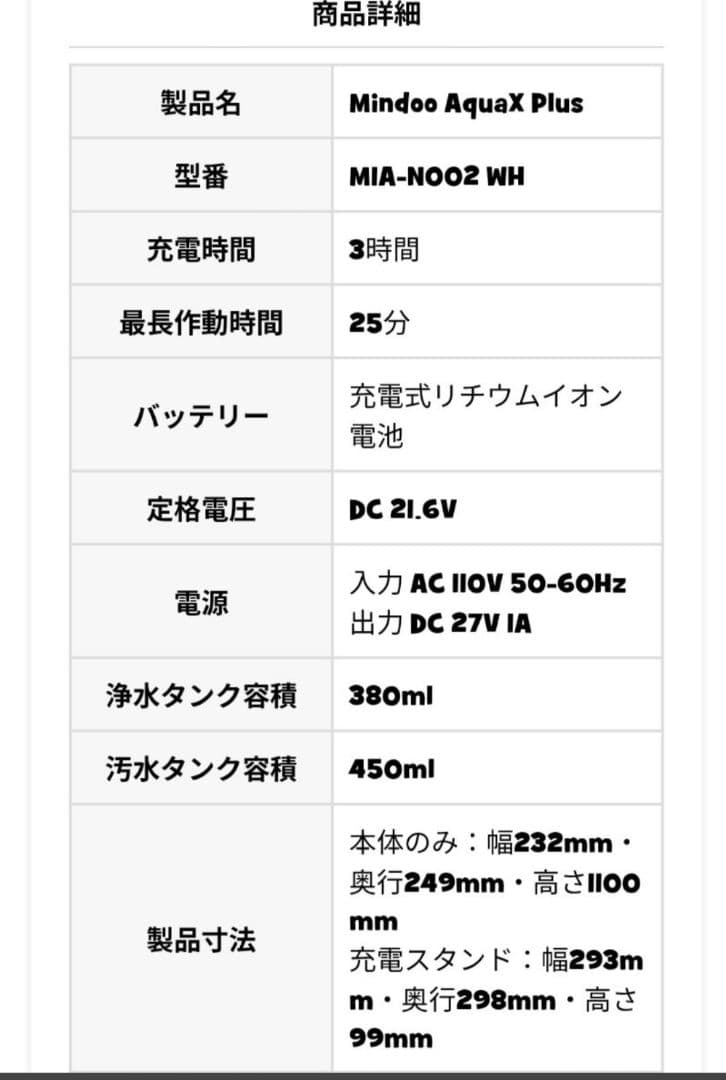 掃除機・クリーナー Mindoo AquaX Plus MIA-NO02 WH