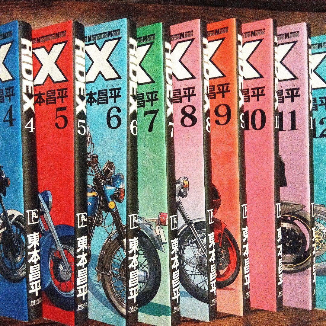 RIDEX 1-15巻セット