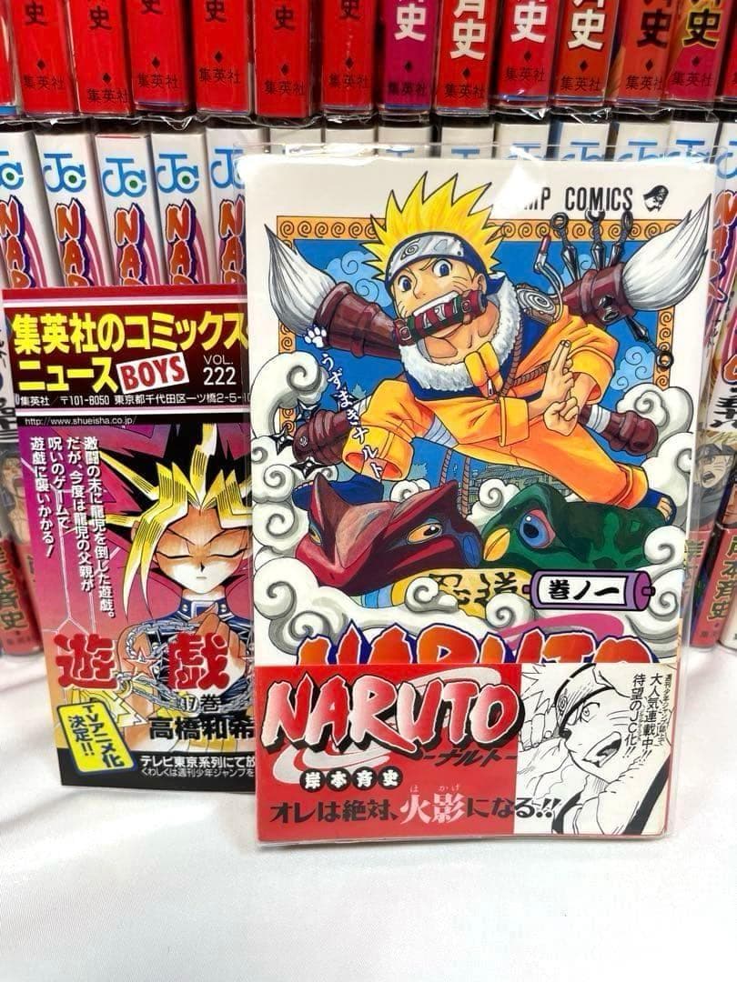 【全巻初版・帯・冊子付】NARUTO＆BORUTO 117冊超豪華セット