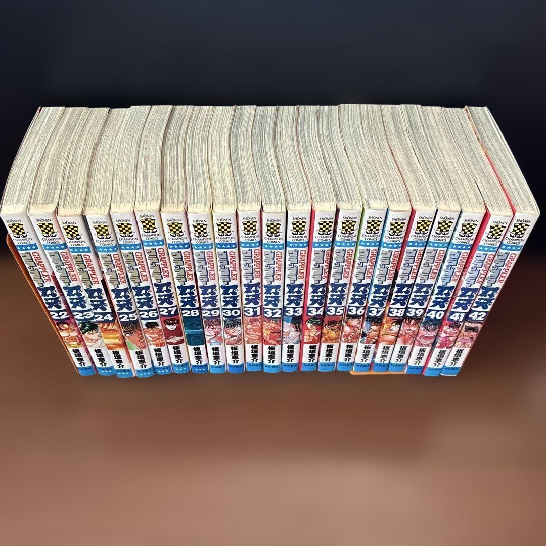 グラップラー刃牙バキ全42巻セット　値下しました