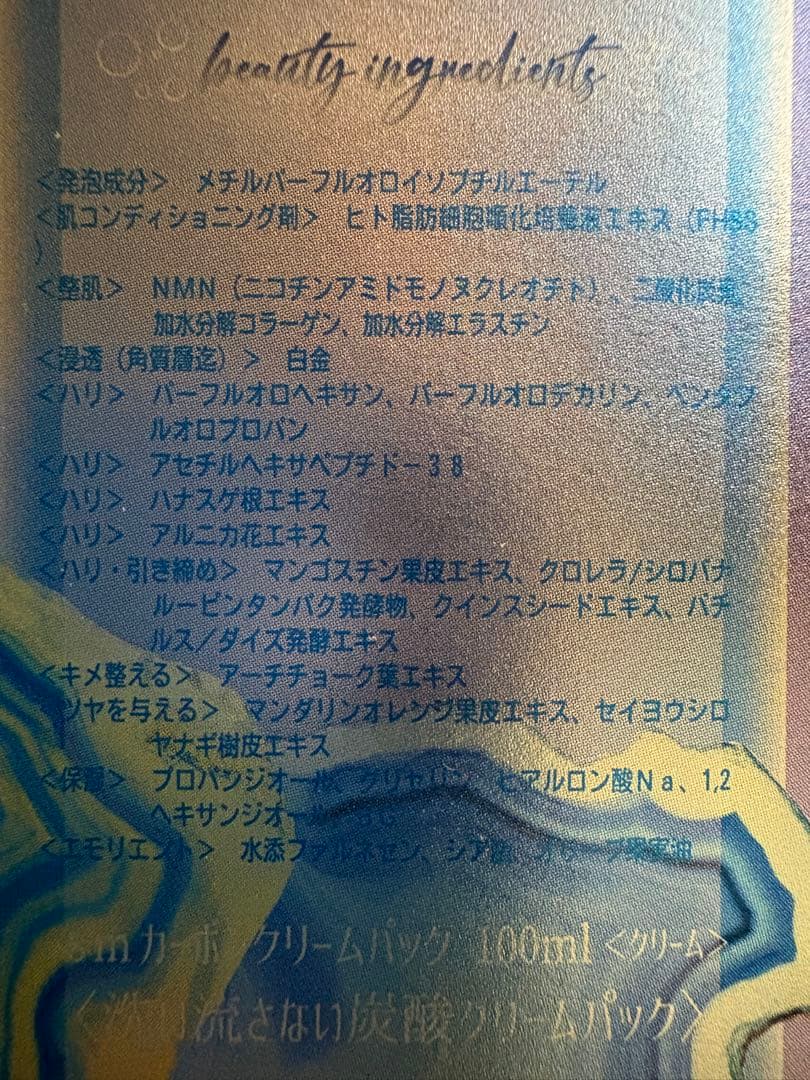 seins mous シャンパーニュカーボン