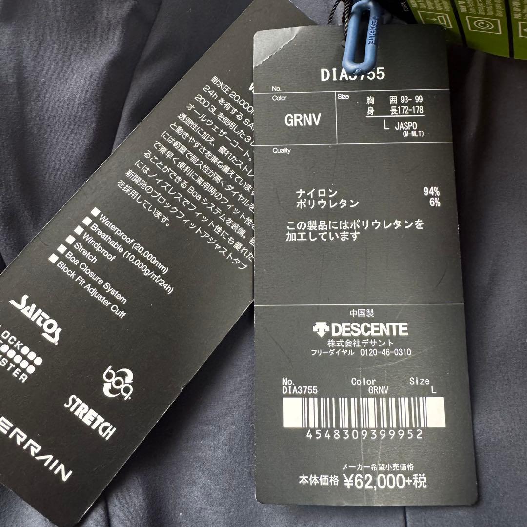 新品！62000円 DESCENTE デサント 3レイヤーアウターシェルコートＬ