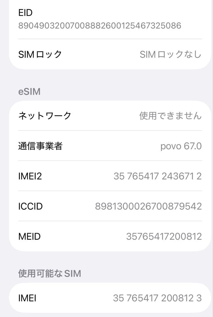 Apple iPhone 13 128GB 美品　バッテリー容量95% オマケ付
