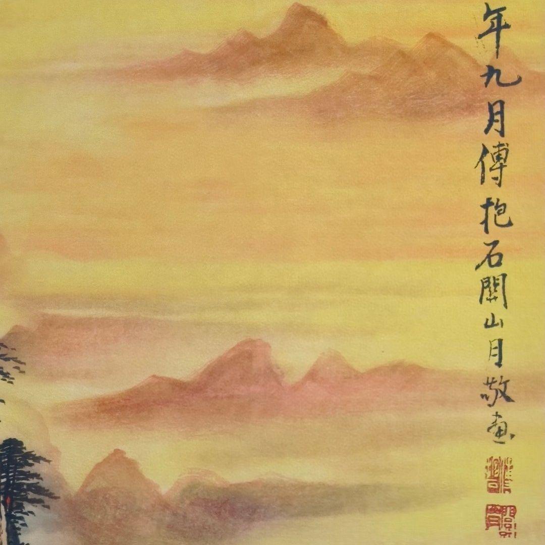 中国画 关山月《江山如此多娇》防偽・中堂 掛け軸