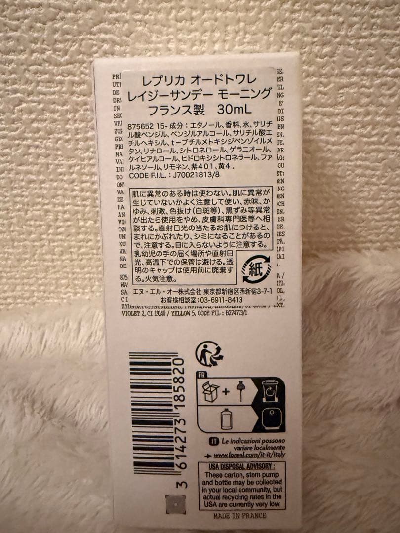 Maison Margiela REPLICAレイジーサンデーモーニング