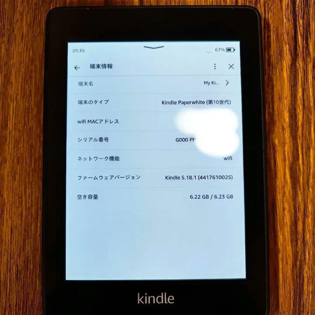 Kindle Paperwhite 第10世代 8GB 広告なし 防水