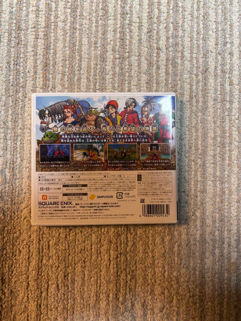 3ds ソフト ドラクエ Ⅷ