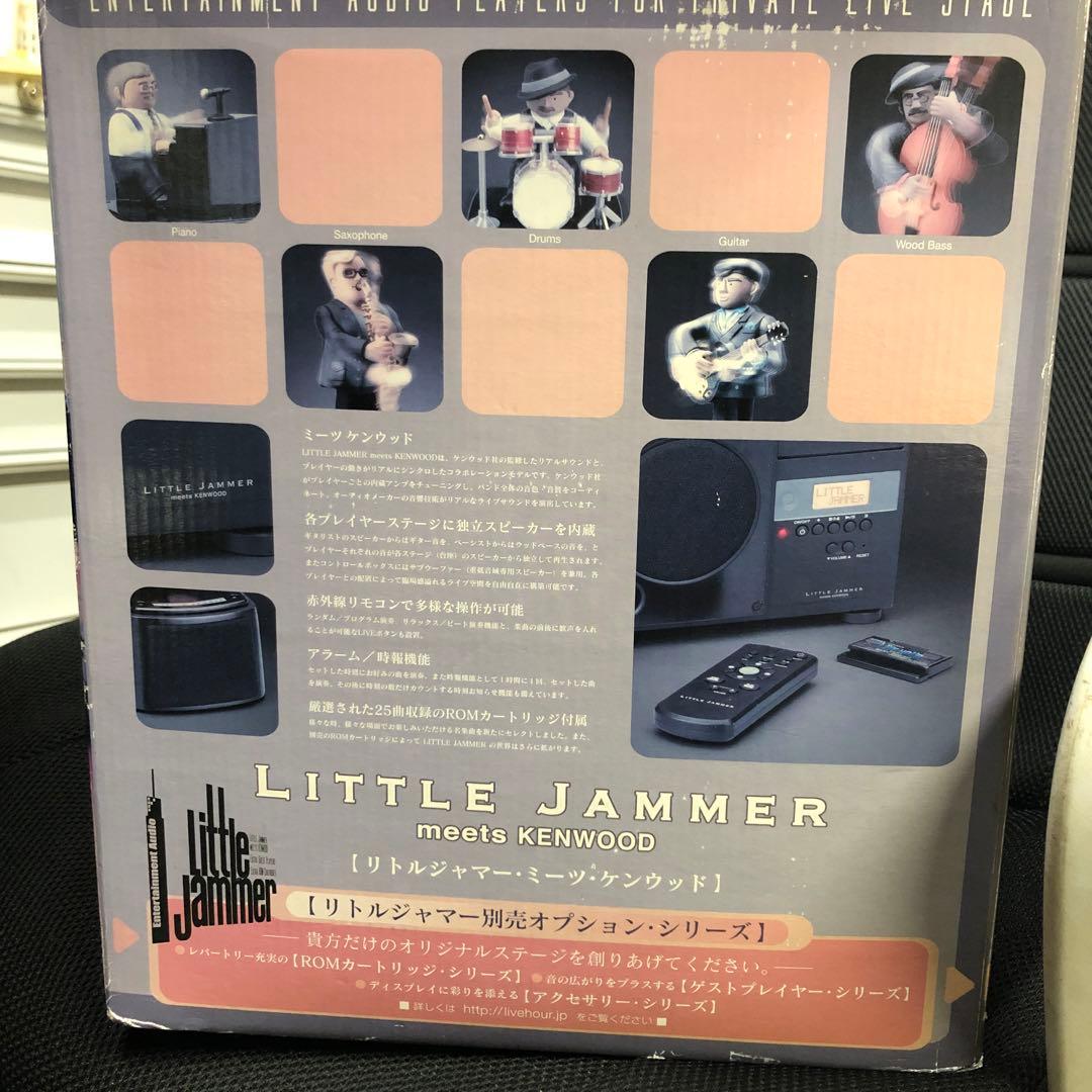 リトルジャマーミーツ
