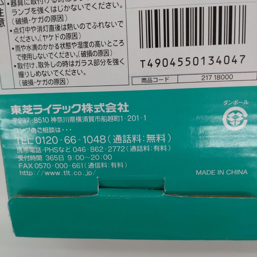 モチモチパンダ　2個 東芝 ユーライン フラット FWL36EX-N