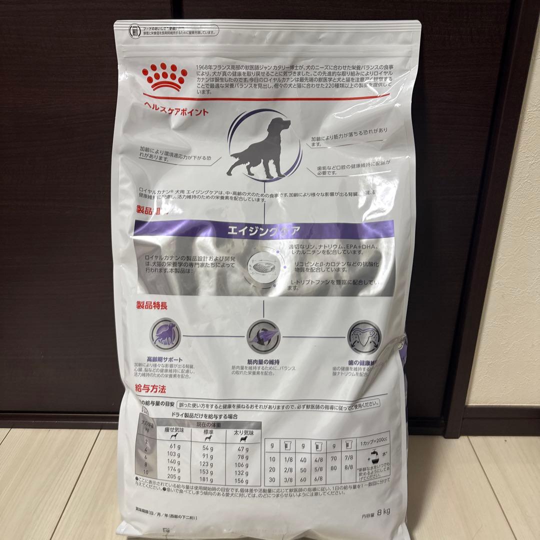 ロイヤルカナン 犬用 エイジングケア(8kg)