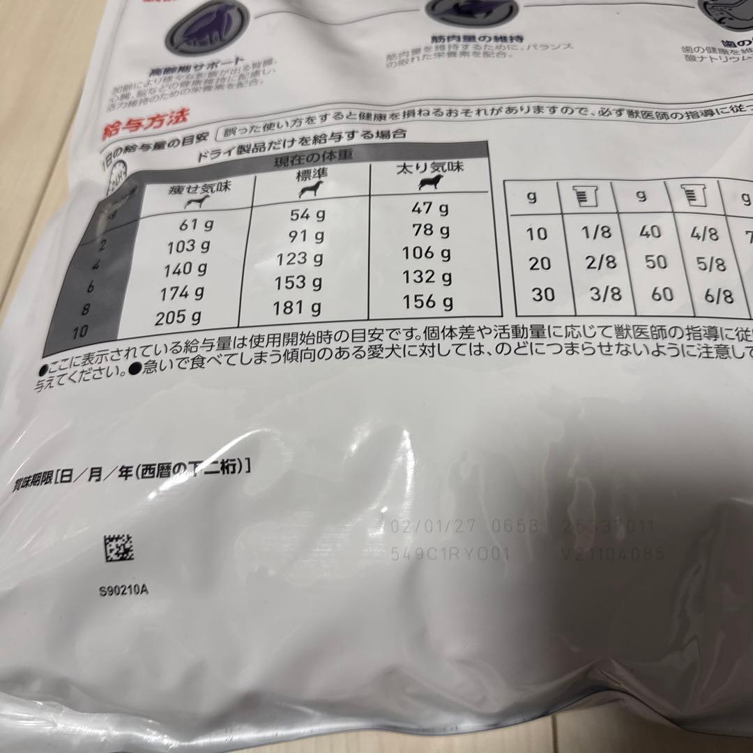 ロイヤルカナン 犬用 エイジングケア(8kg)