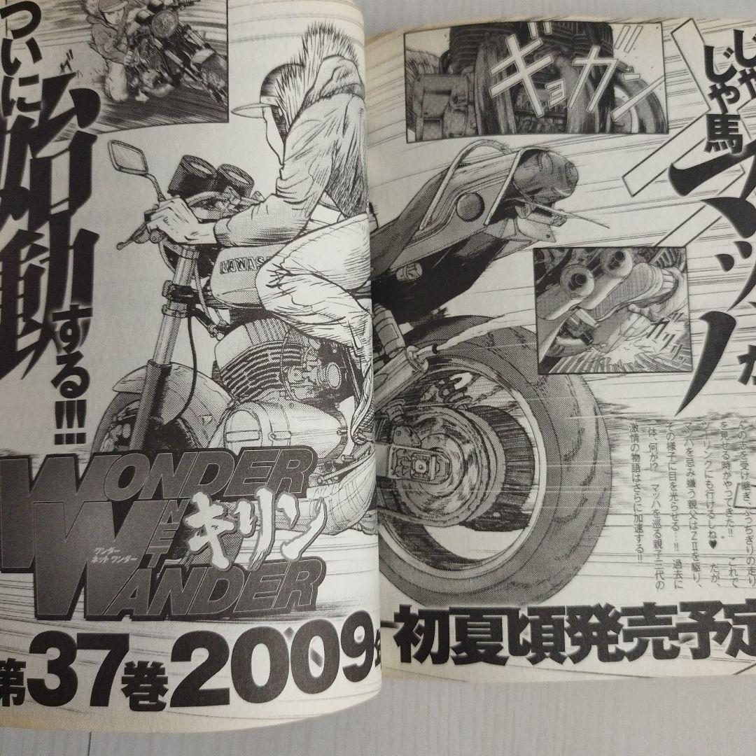 「キリン」【 3巻〜36巻】《※4.5.6.7.8.11.31.34巻抜け》