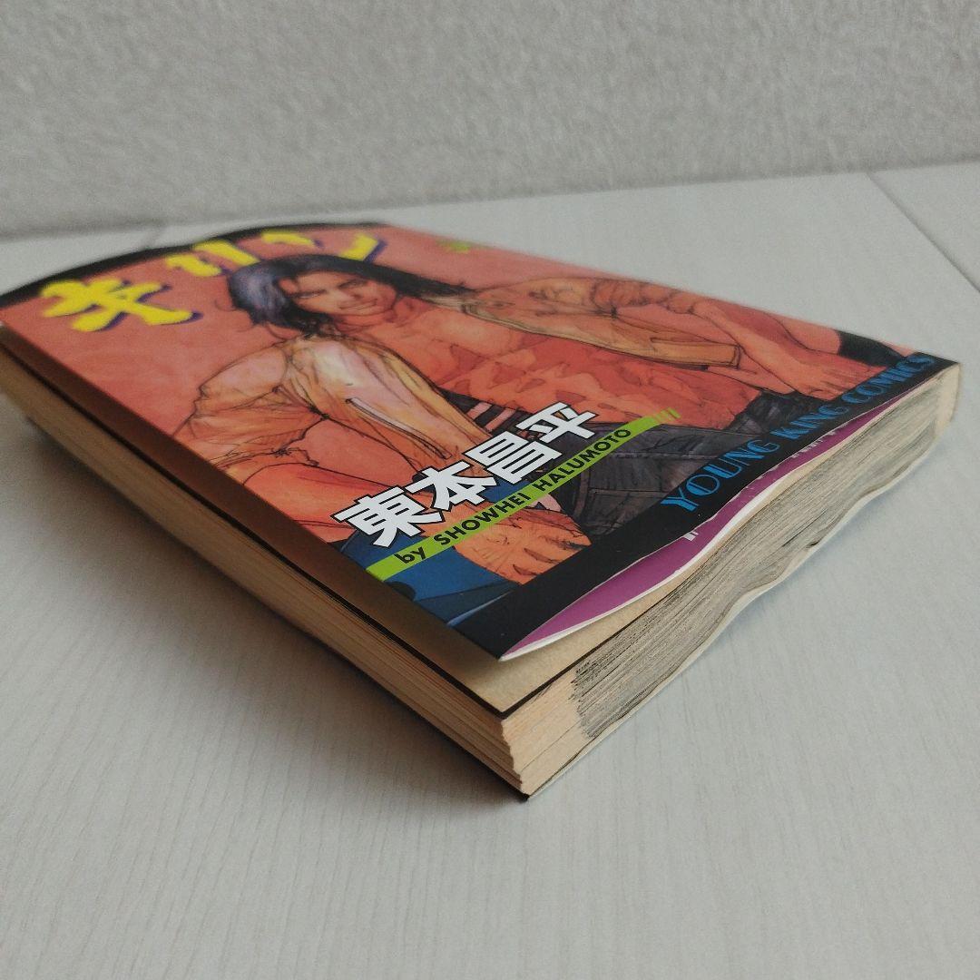 「キリン」【 3巻〜36巻】《※4.5.6.7.8.11.31.34巻抜け》