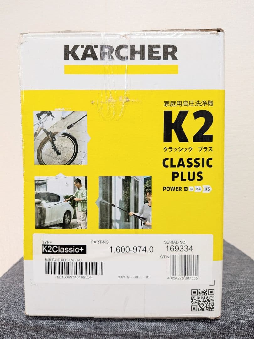 KÄRCHER K2 CLASSIC PLUS 高圧洗浄機本体