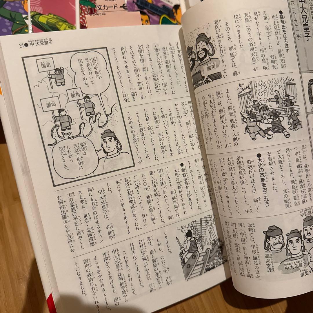 日本の歴史 全巻セット (全18巻)