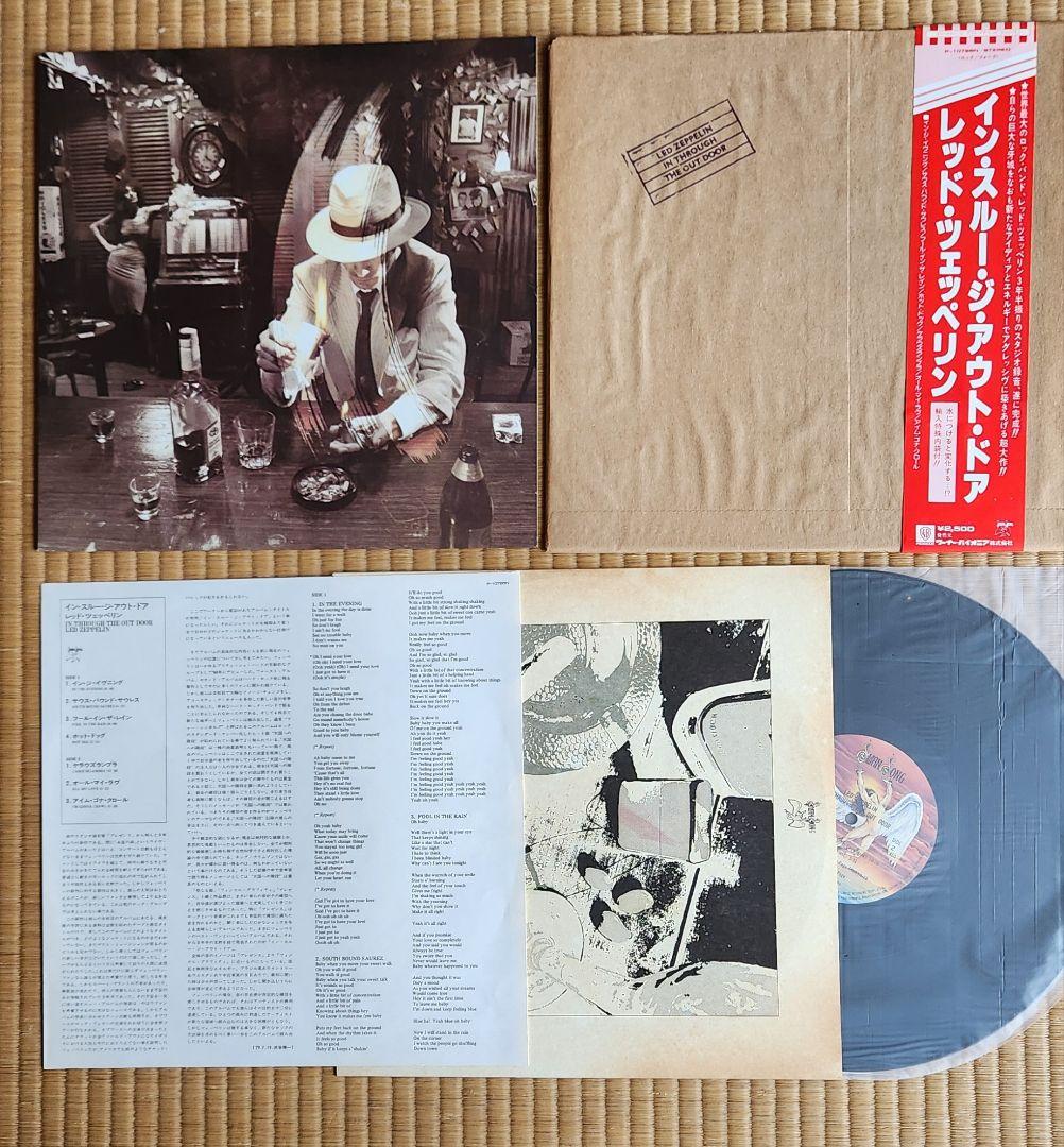 Led Zeppelin 名盤レコードセット
