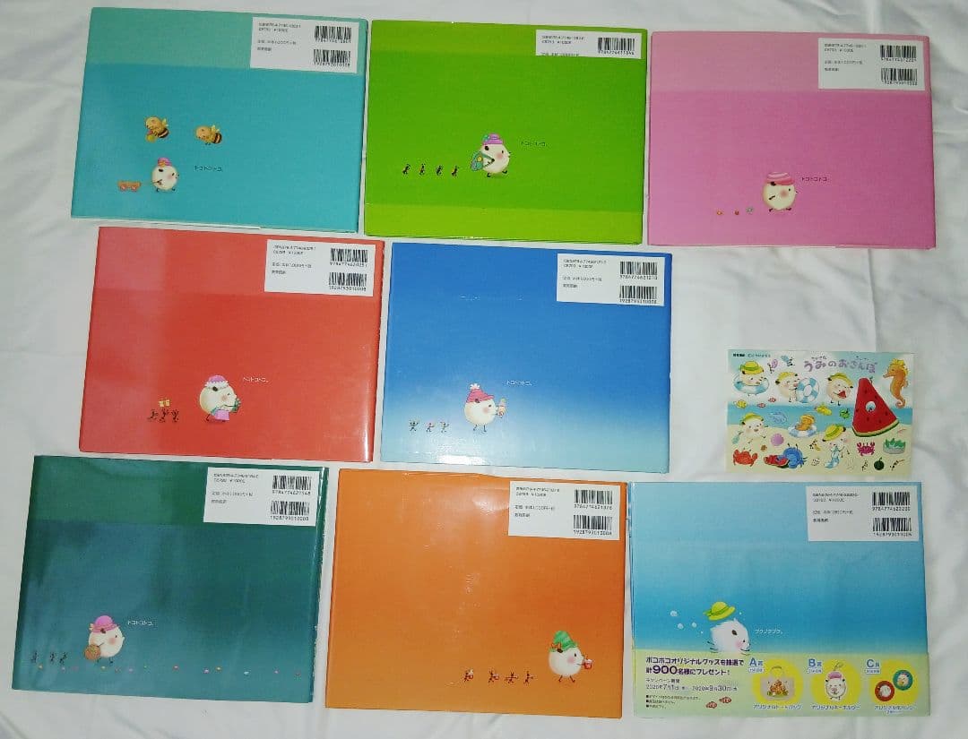 さかいさちえ　ちいさなちいさな　絵本　８冊セット　ポコポコ　おまけ付き