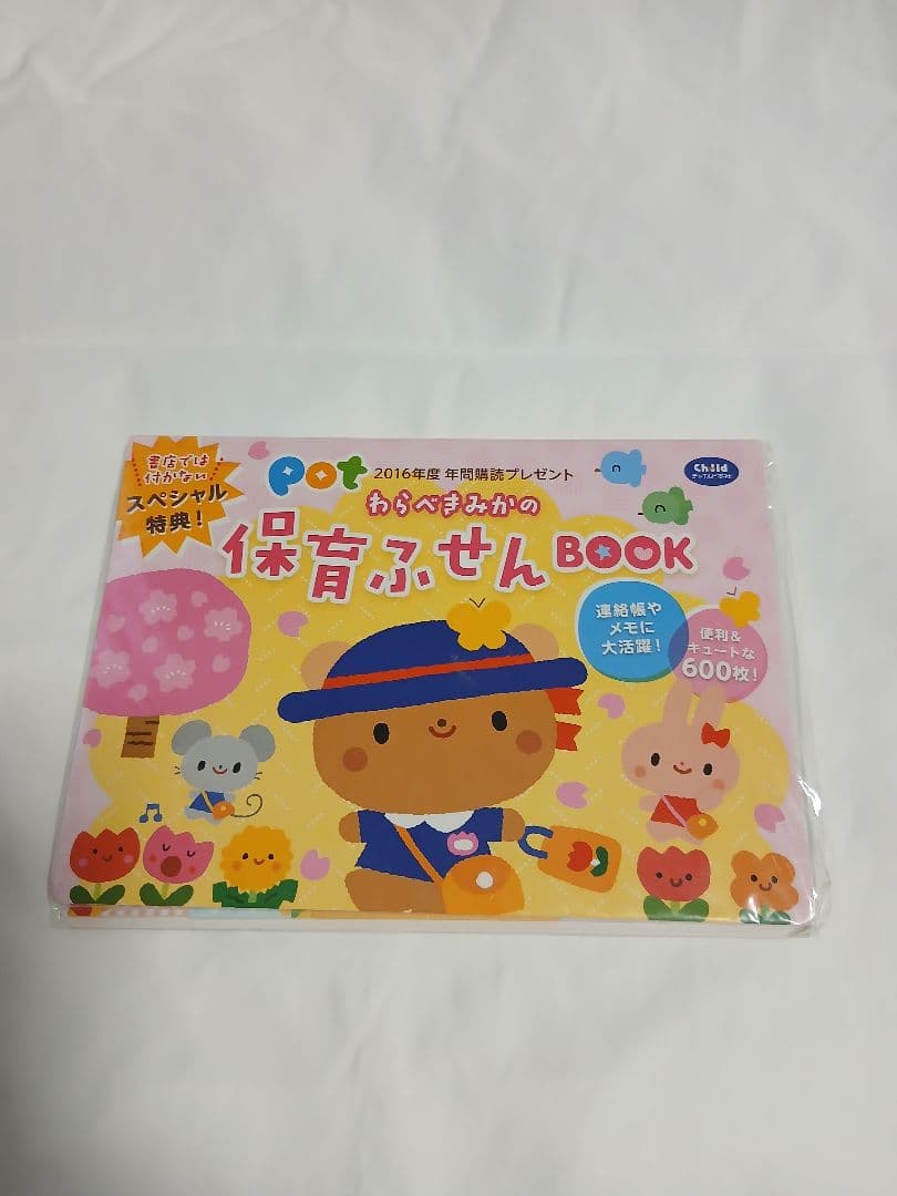 さかいさちえ　ちいさなちいさな　絵本　８冊セット　ポコポコ　おまけ付き