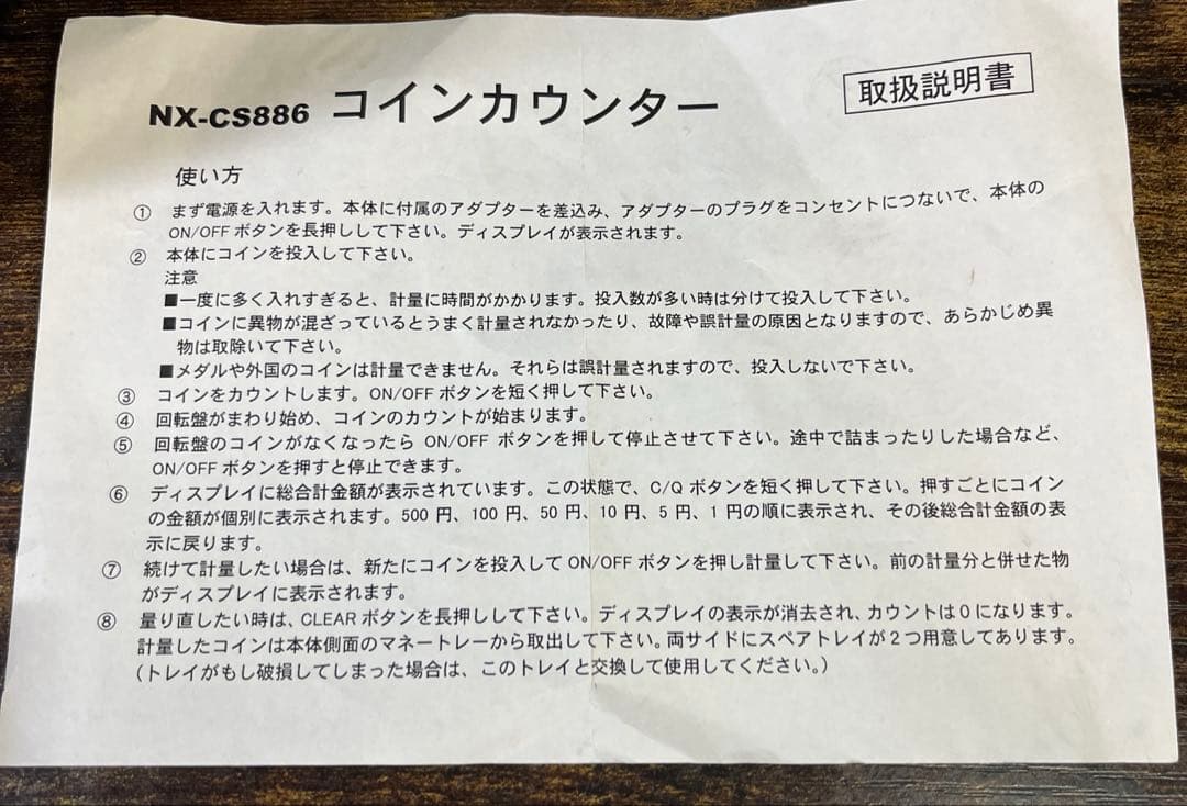 専用　カウンター　デジタル　自動　まだまだ便利で使えます！　良品