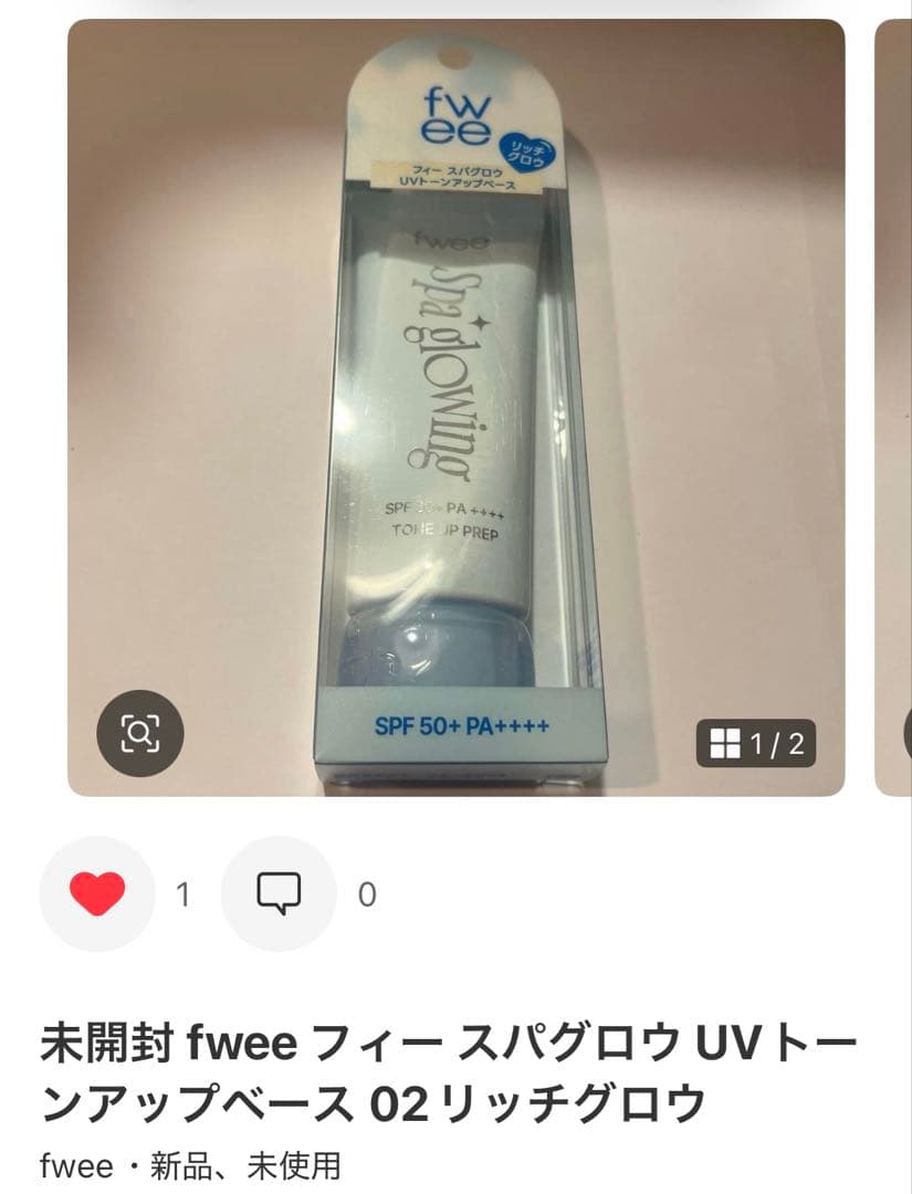 み〜 化粧品 5点セット