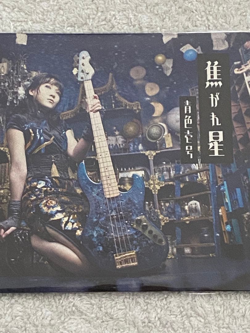 青色壱号 / 『Some Blue』セット ★会場限定盤★