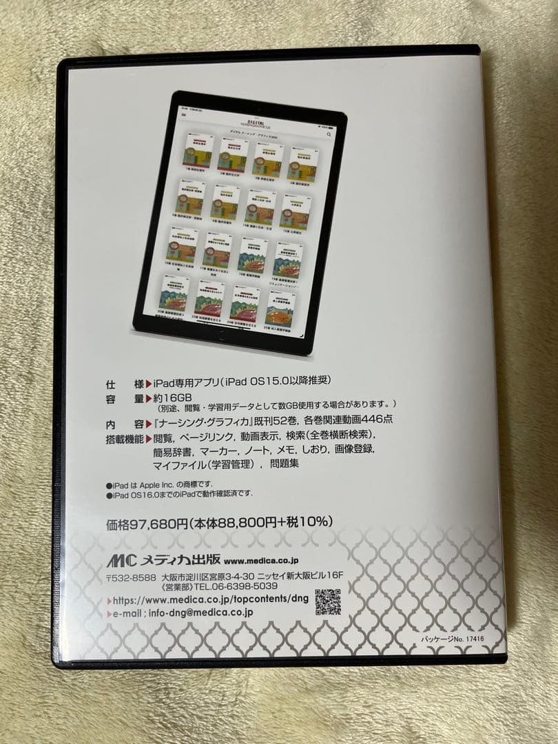 看護学校の教科書セット➕おまけ