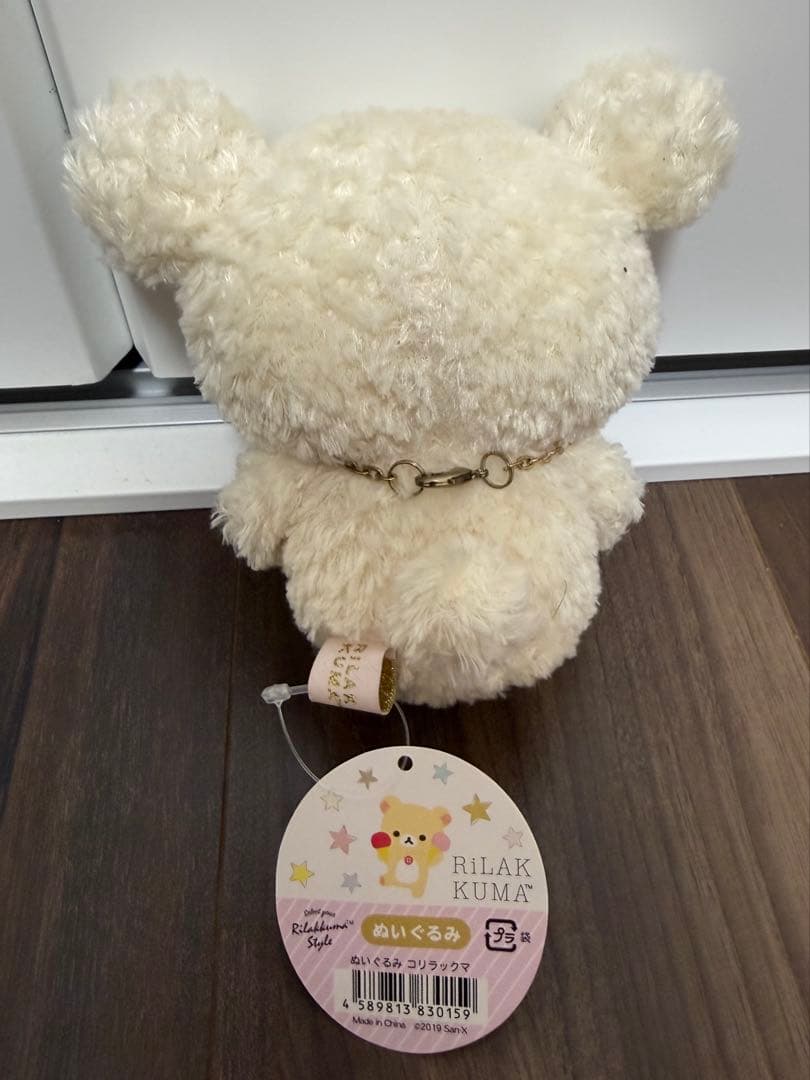 ONEDAYRiLAKKUMA 限定ぬいぐるみ リラックマ　【ジェラピケカフェ】