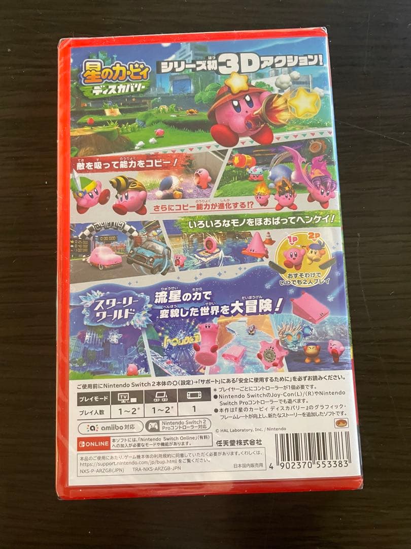星のカービィ ディスカバリー Nintendo Switch 2 Edition
