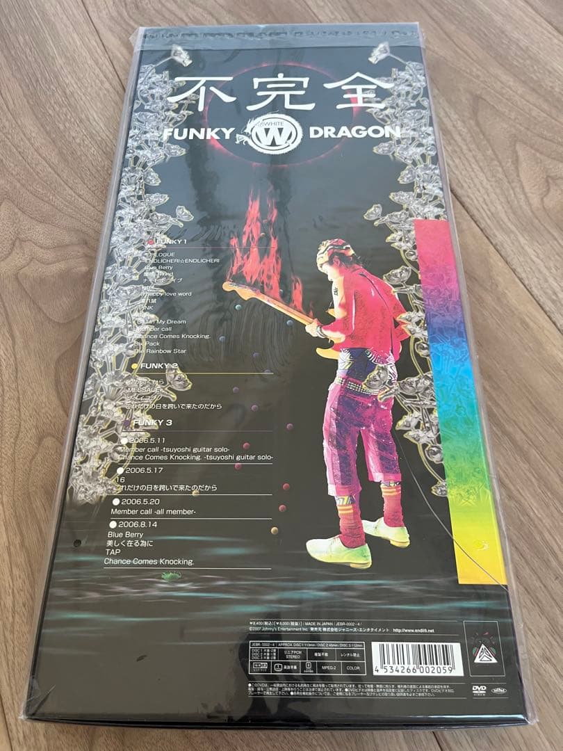堂本剛　エンドリケリー　FUNKY DRAGON DVD ボックスセット